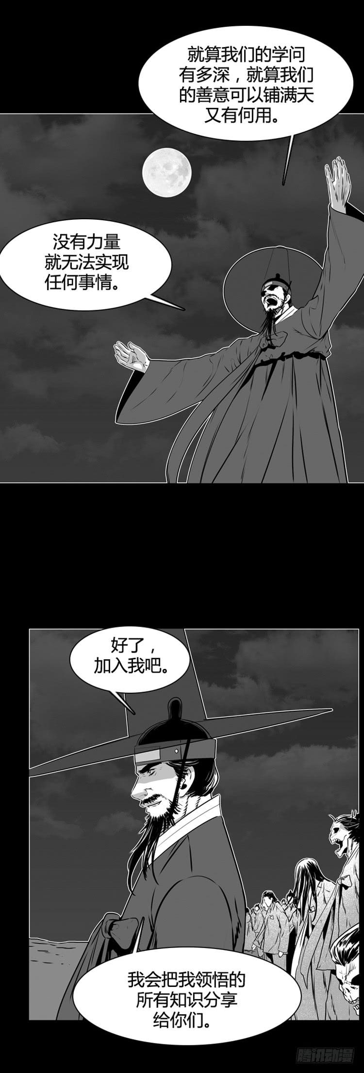 第497话七个遗产7下-亡灵之王-TOYOU（第4张）