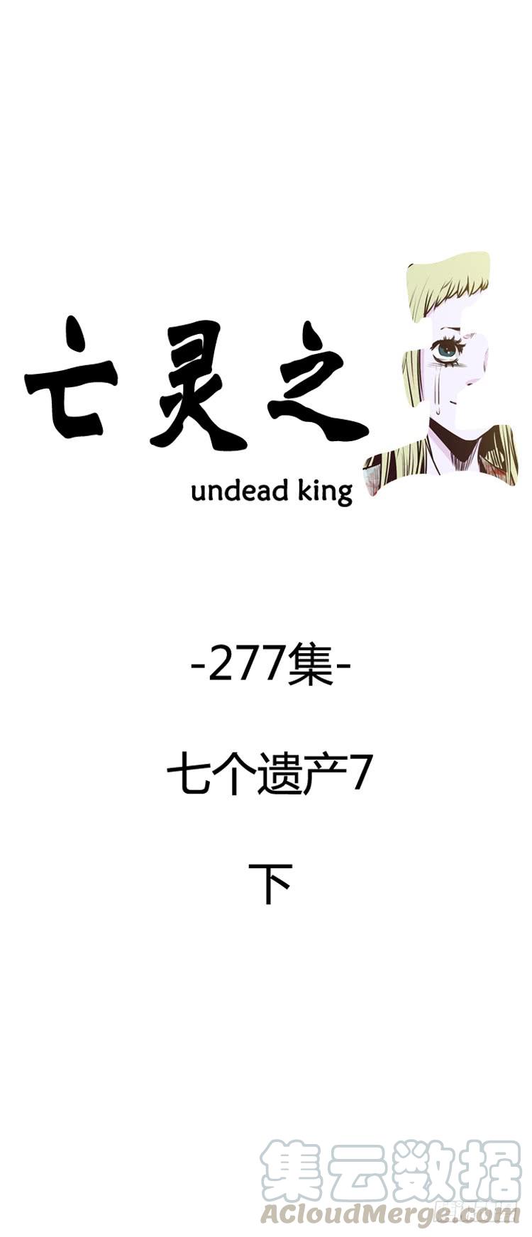 第497话七个遗产7下-亡灵之王-TOYOU（第1张）