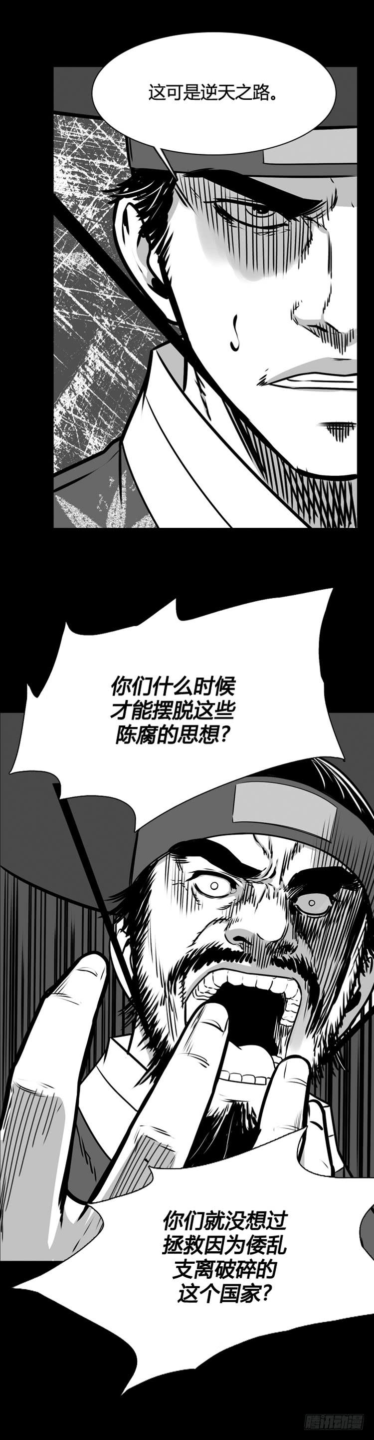第497话七个遗产7下-亡灵之王-TOYOU（第6张）
