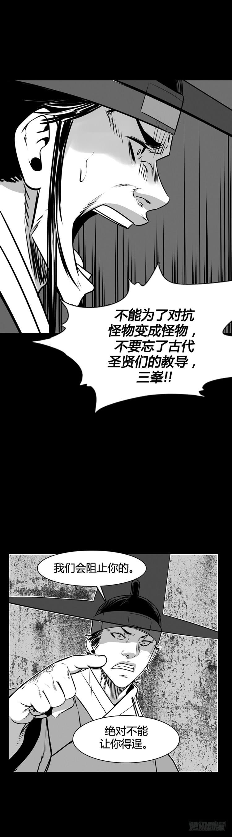第497话七个遗产7下-亡灵之王-TOYOU（第10张）