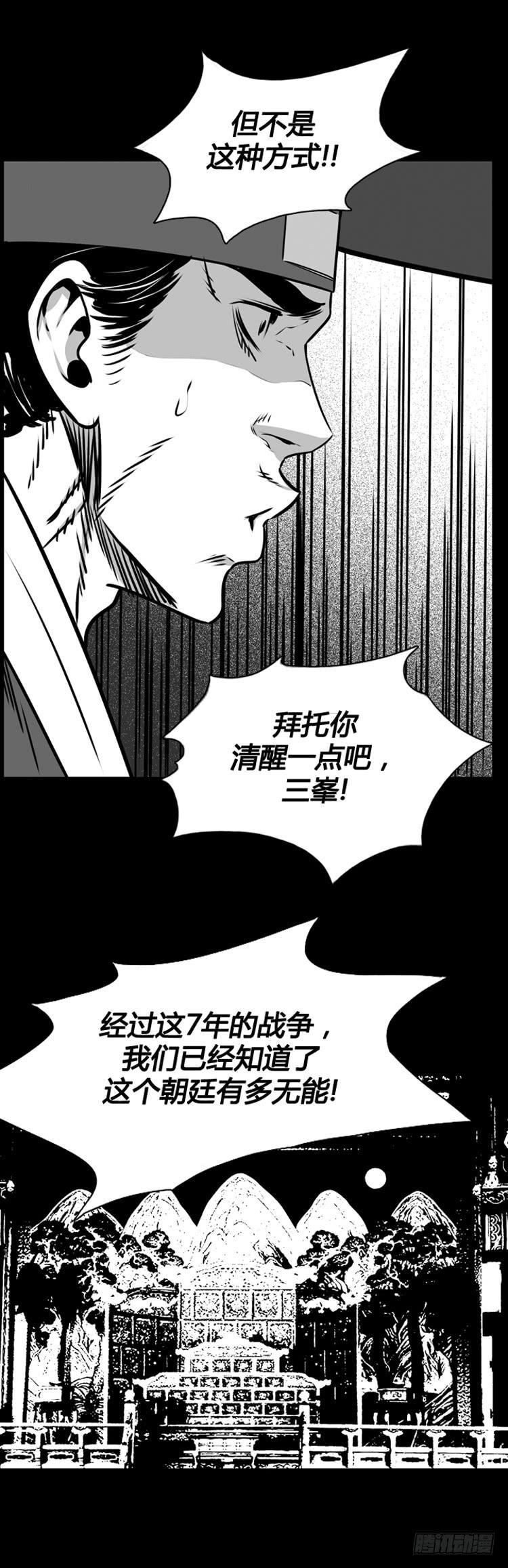 第497话七个遗产7下-亡灵之王-TOYOU（第7张）