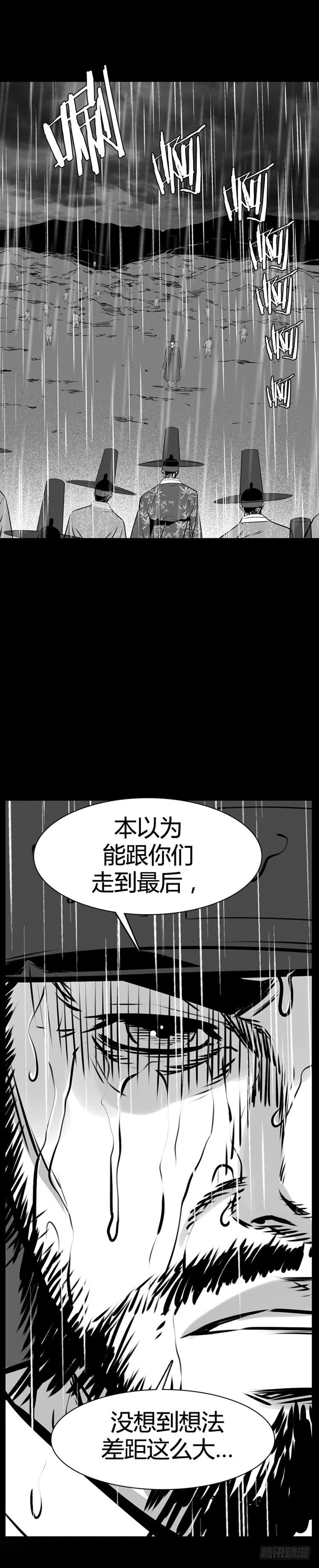 第497话七个遗产7下-亡灵之王-TOYOU（第12张）