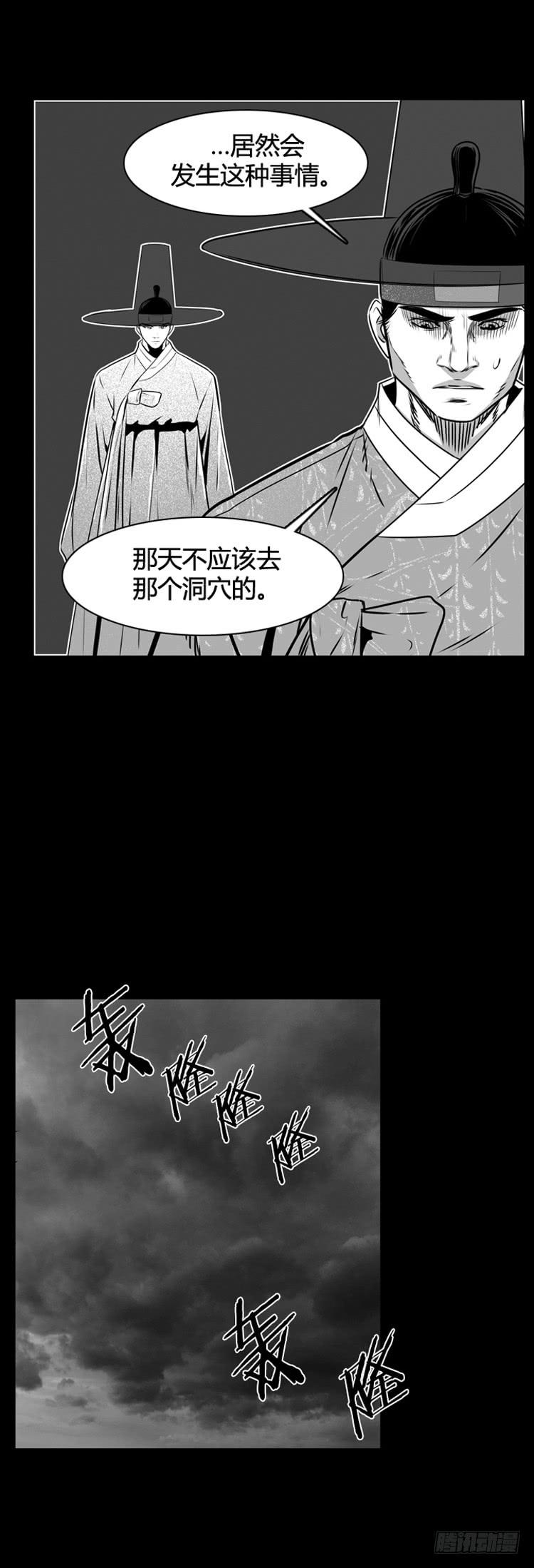 第497话七个遗产7下-亡灵之王-TOYOU（第11张）