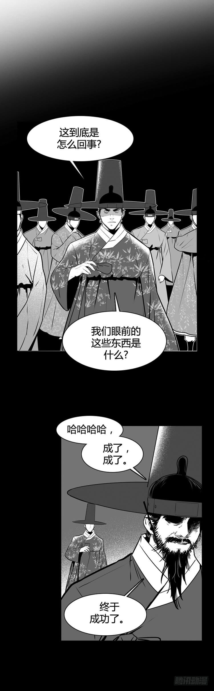 第497话七个遗产7下-亡灵之王-TOYOU（第2张）