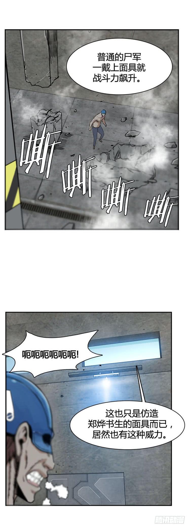 第498话七个遗产8上-亡灵之王-TOYOU（第12张）
