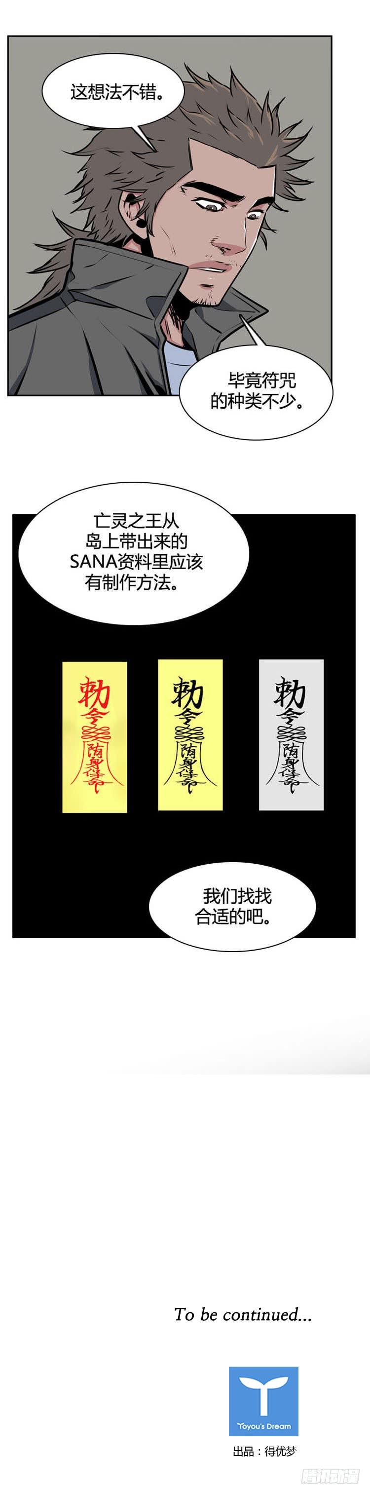 第498话七个遗产8上-亡灵之王-TOYOU（第18张）