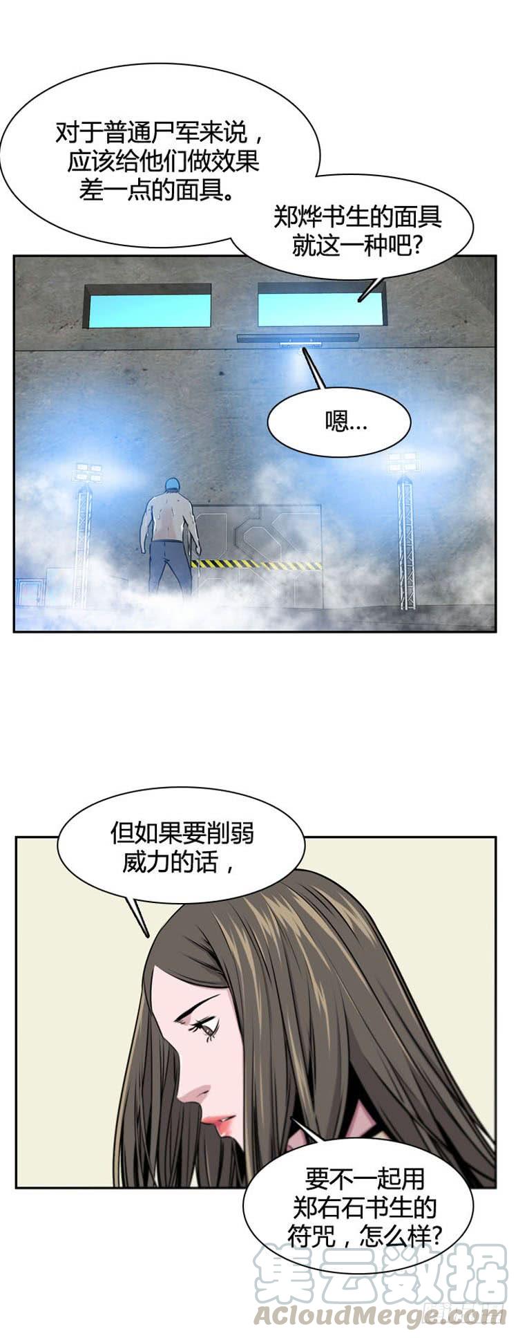 第498话七个遗产8上-亡灵之王-TOYOU（第17张）