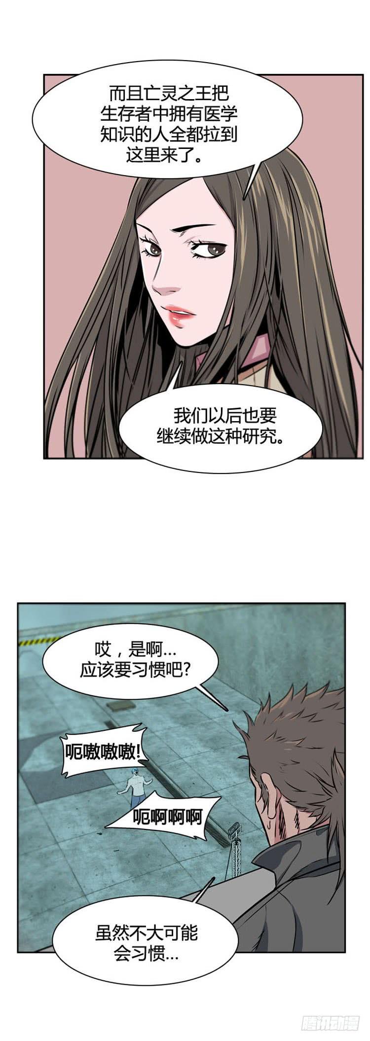 第498话七个遗产8上-亡灵之王-TOYOU（第15张）