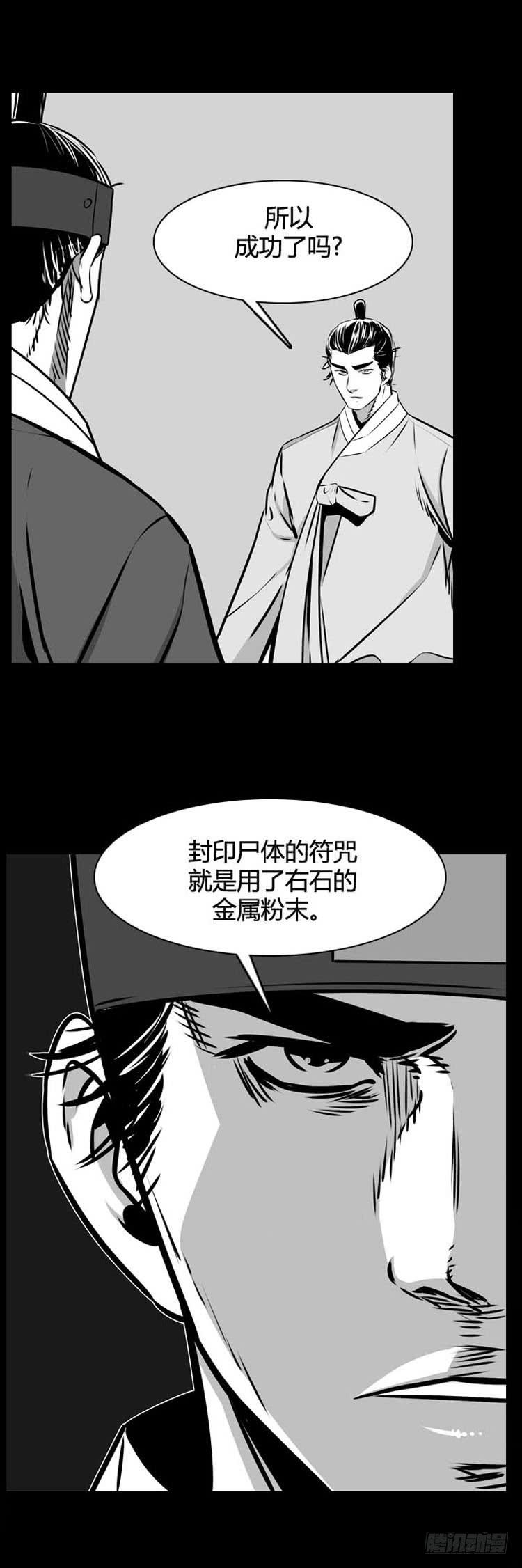 第499话七个遗产8下-亡灵之王-TOYOU（第8张）