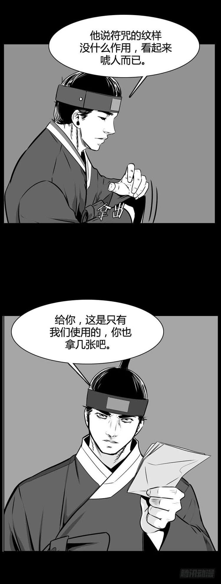 第499话七个遗产8下-亡灵之王-TOYOU（第4张）