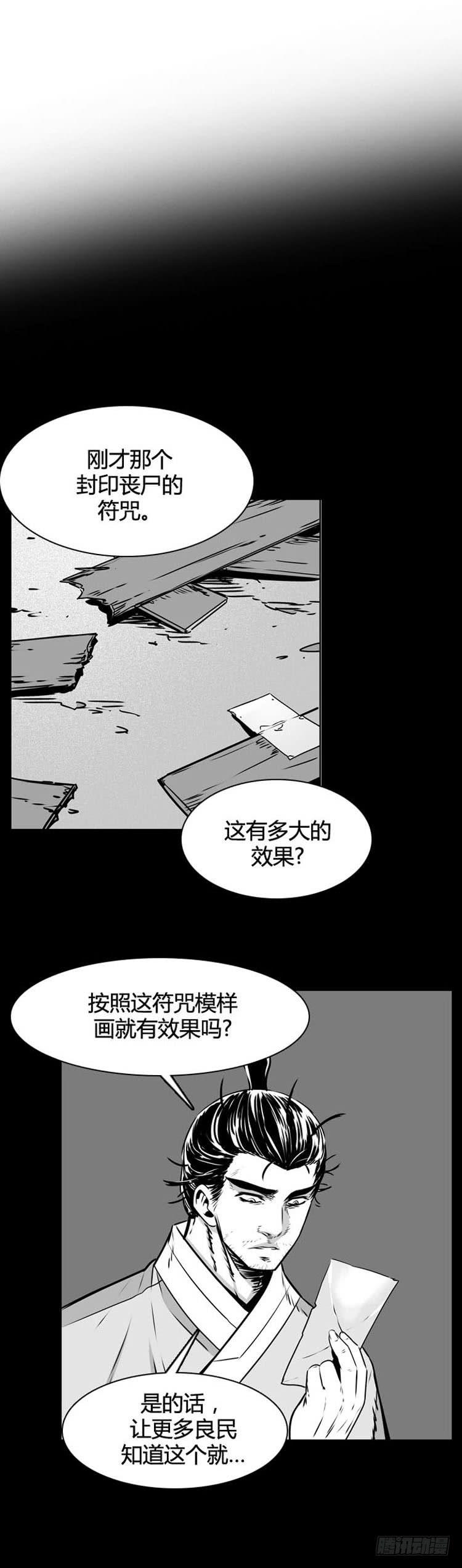 第499话七个遗产8下-亡灵之王-TOYOU（第2张）
