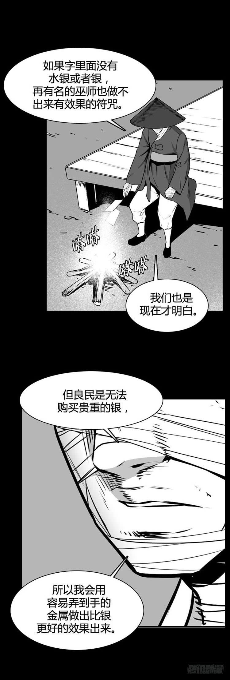 第499话七个遗产8下-亡灵之王-TOYOU（第7张）