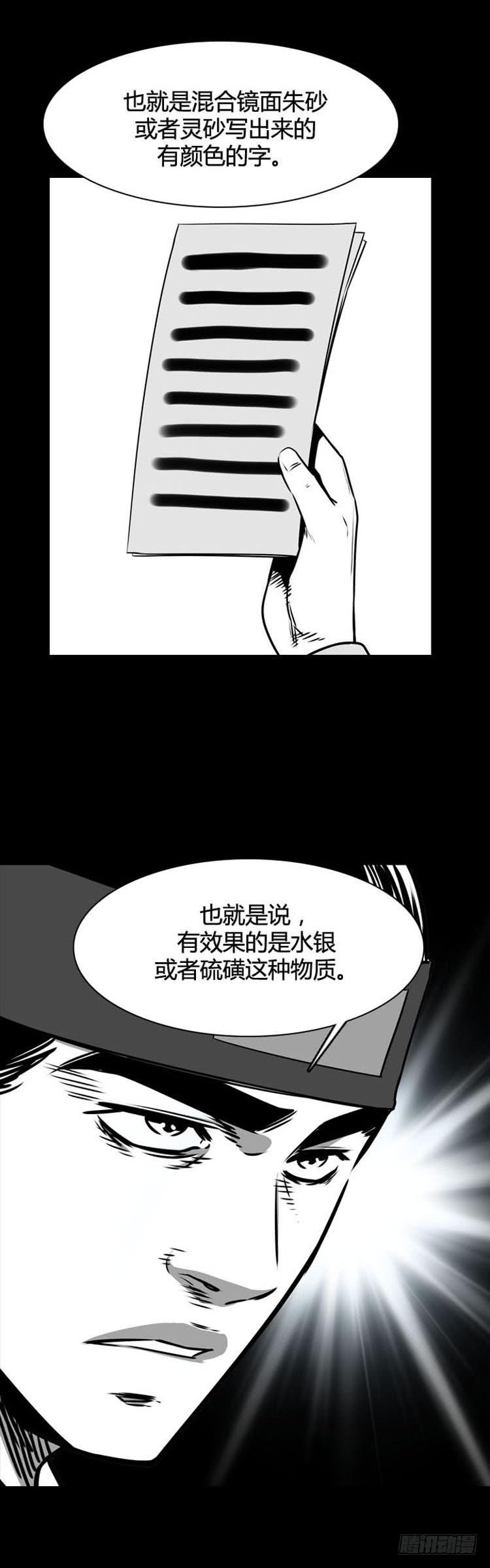 第499话七个遗产8下-亡灵之王-TOYOU（第6张）