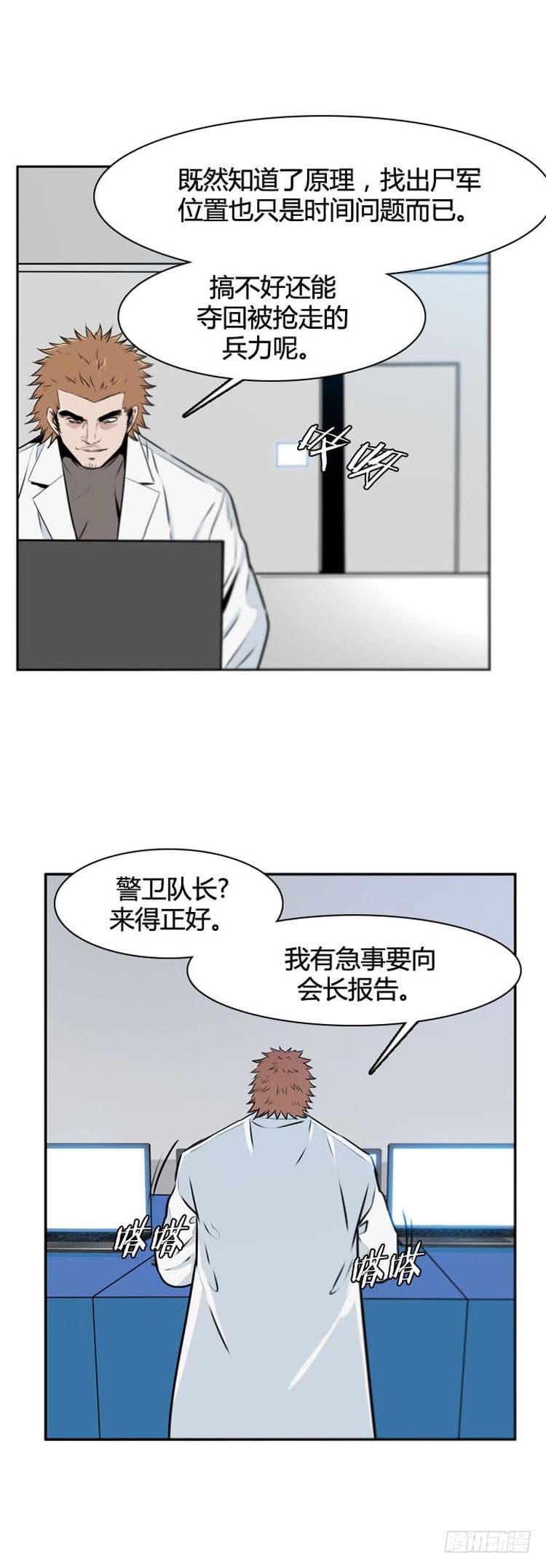 第499话七个遗产8下-亡灵之王-TOYOU（第15张）
