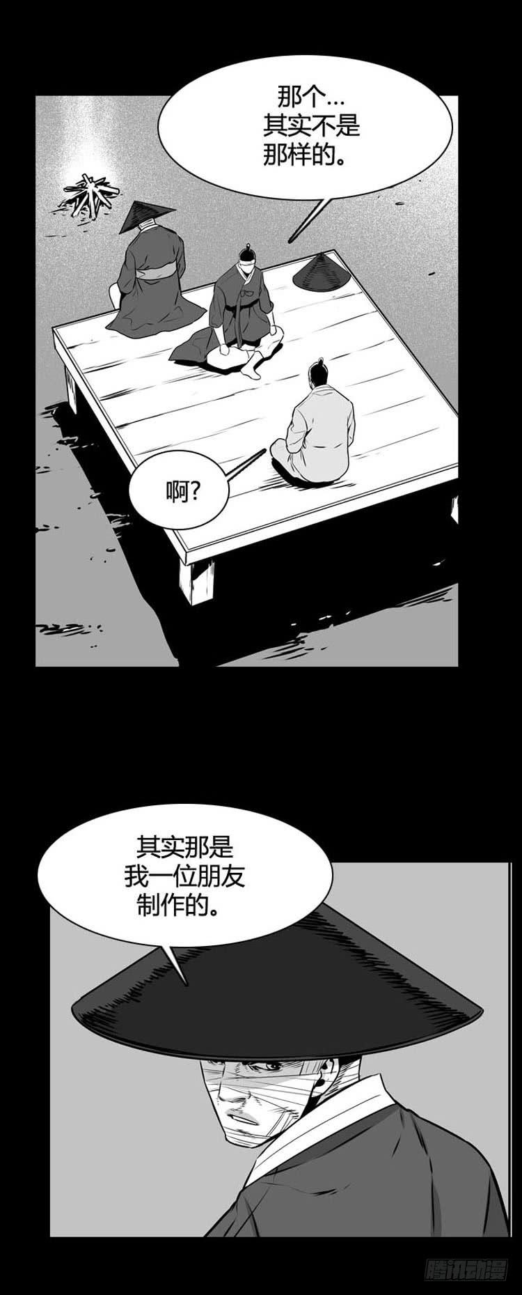 第499话七个遗产8下-亡灵之王-TOYOU（第3张）