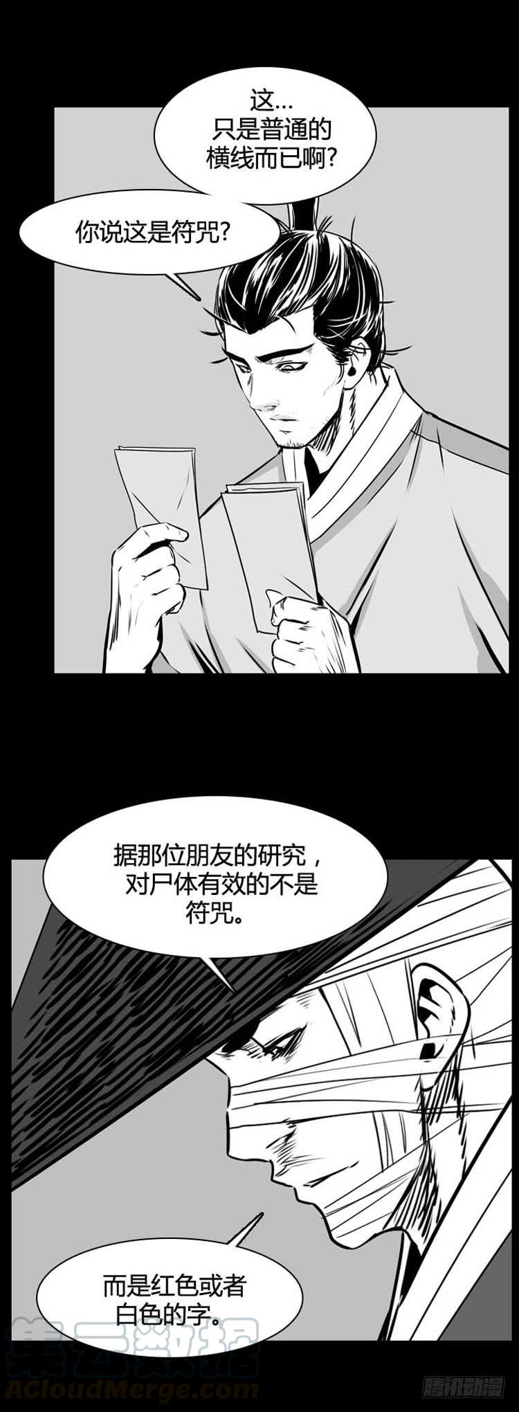 第499话七个遗产8下-亡灵之王-TOYOU（第5张）