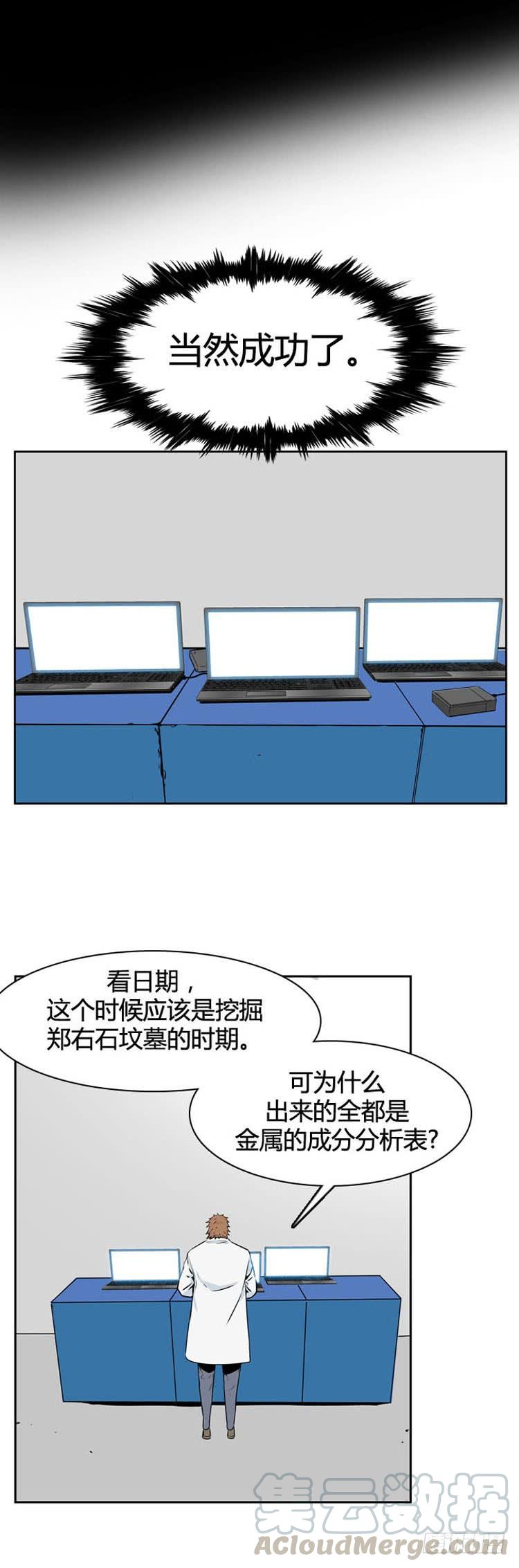第499话七个遗产8下-亡灵之王-TOYOU（第9张）