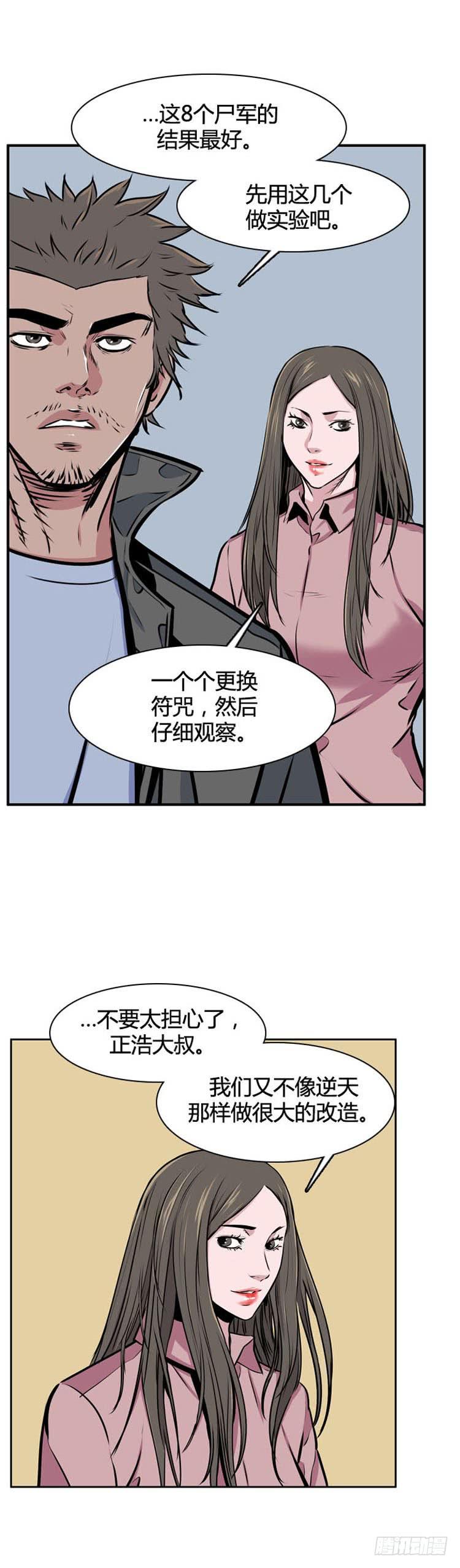 第501话七个遗产9下-亡灵之王-TOYOU（第20张）