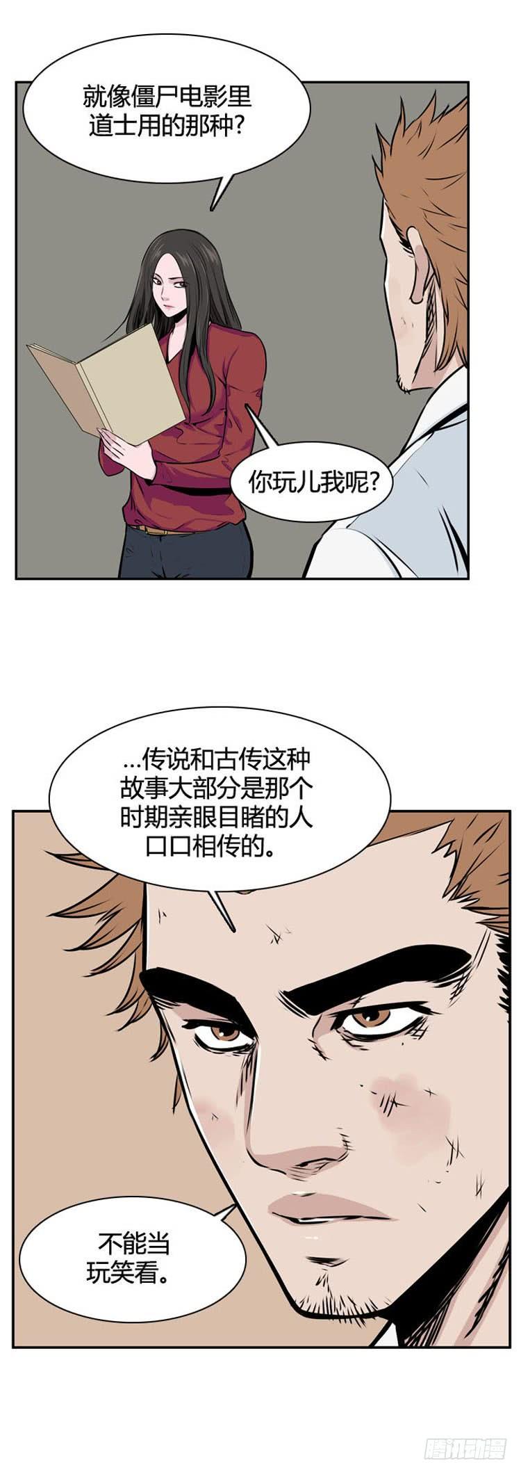 第501话七个遗产9下-亡灵之王-TOYOU（第11张）