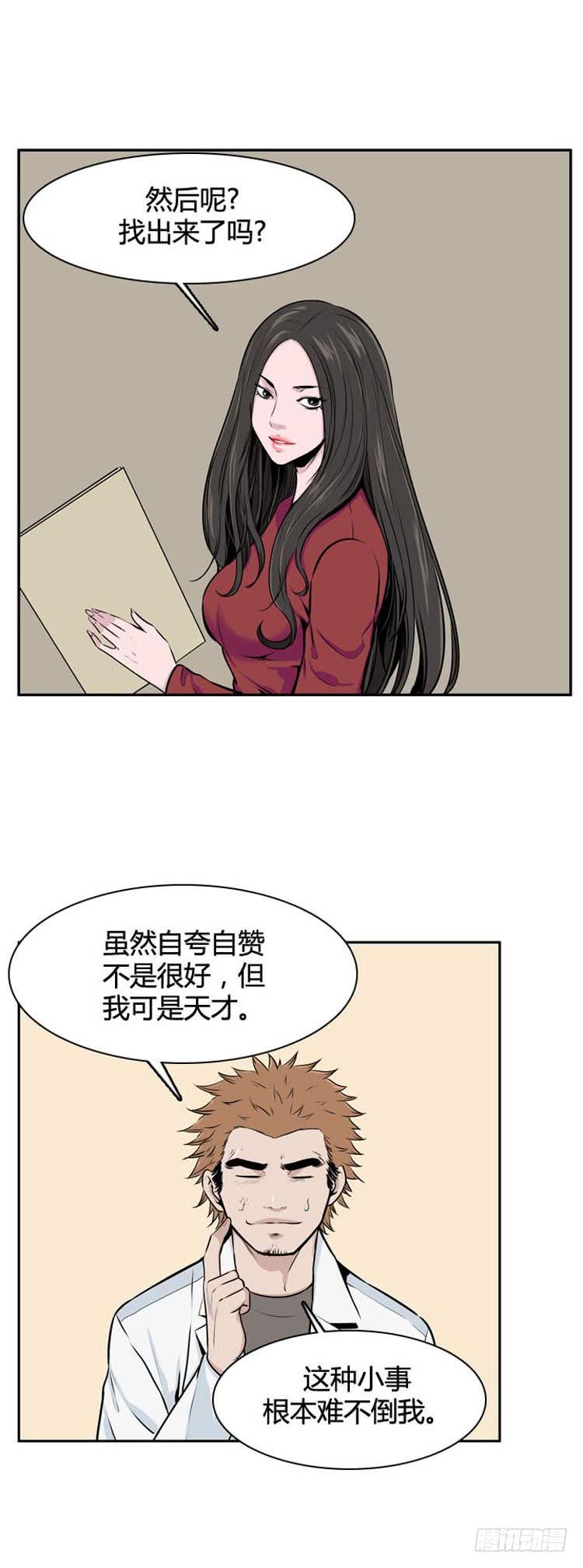 第501话七个遗产9下-亡灵之王-TOYOU（第14张）