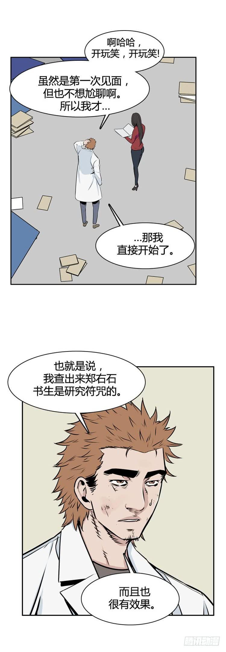 第501话七个遗产9下-亡灵之王-TOYOU（第10张）