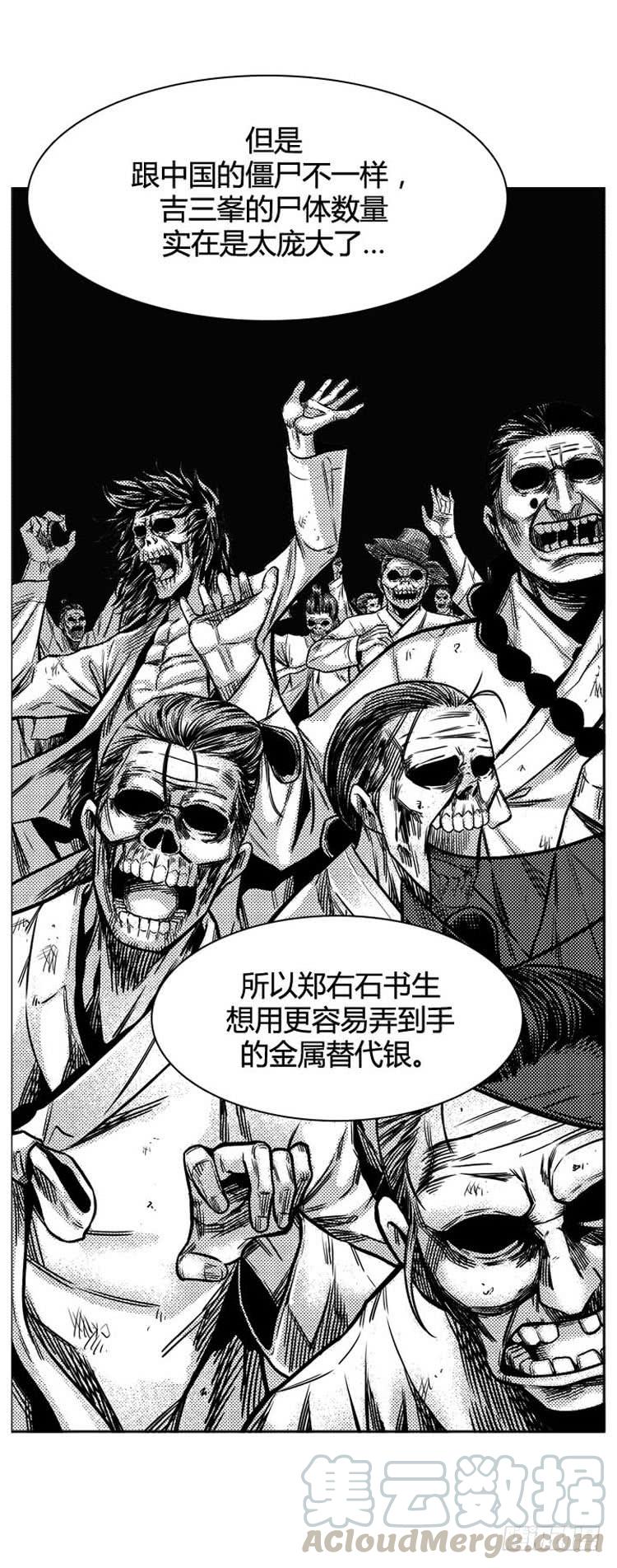 第501话七个遗产9下-亡灵之王-TOYOU（第13张）