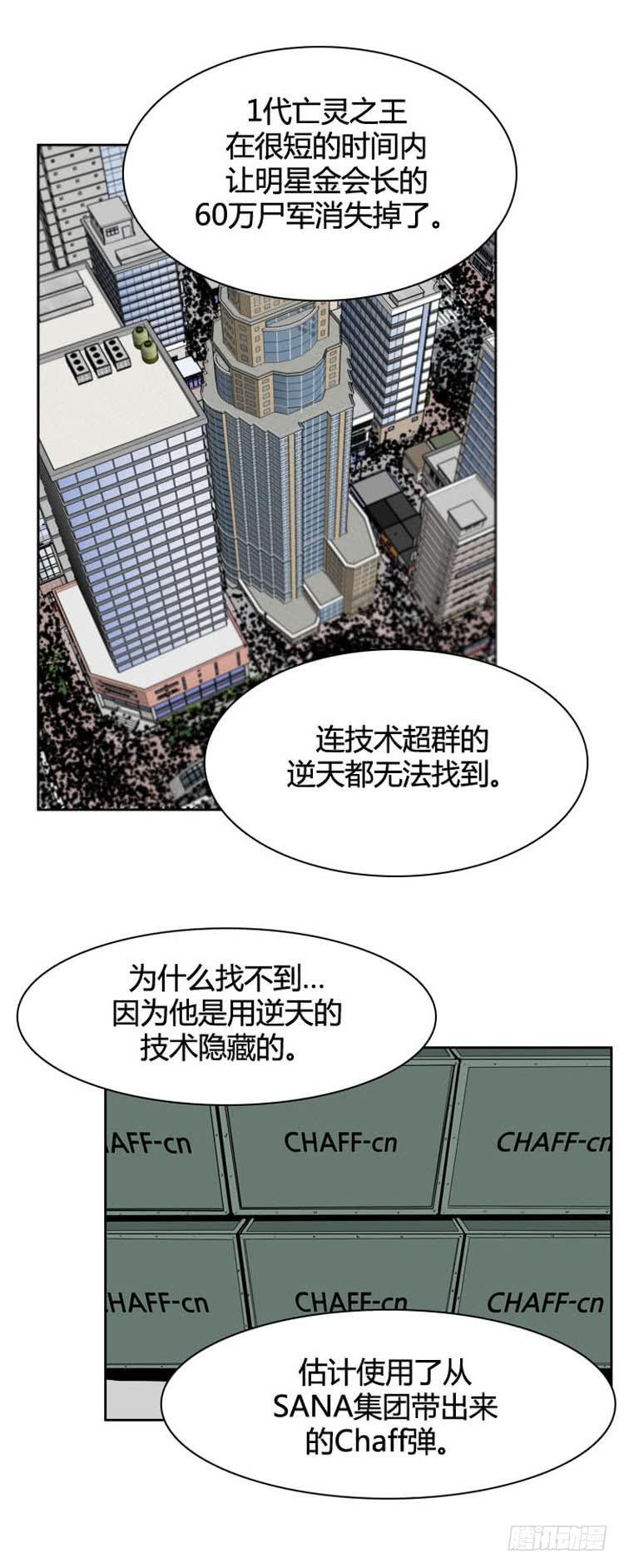 第501话七个遗产9下-亡灵之王-TOYOU（第16张）