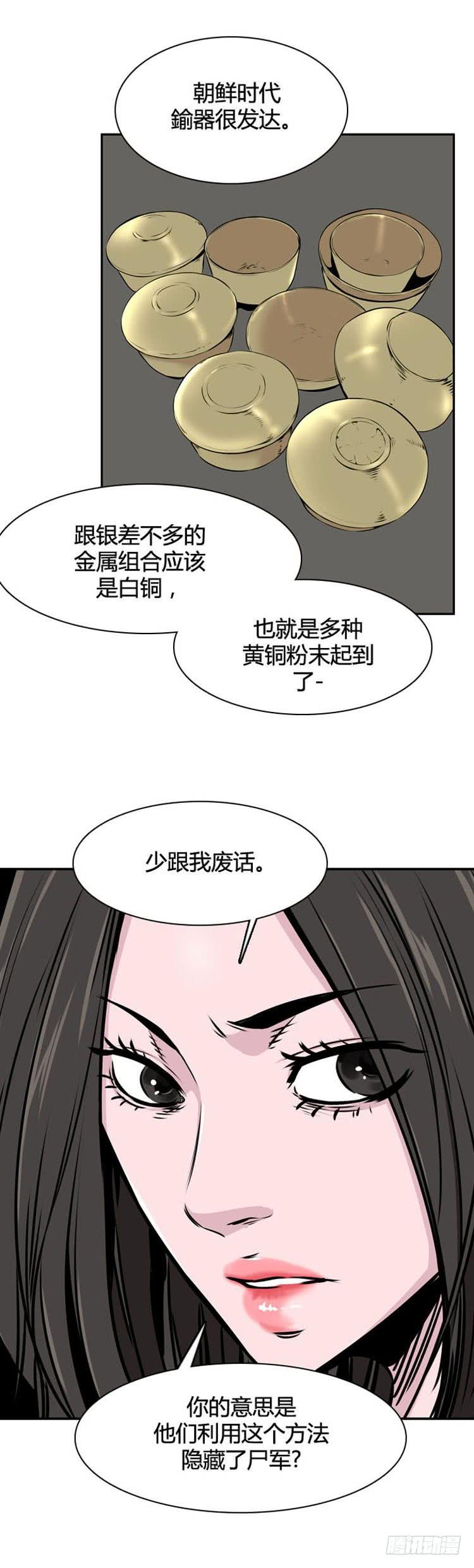 第501话七个遗产9下-亡灵之王-TOYOU（第15张）