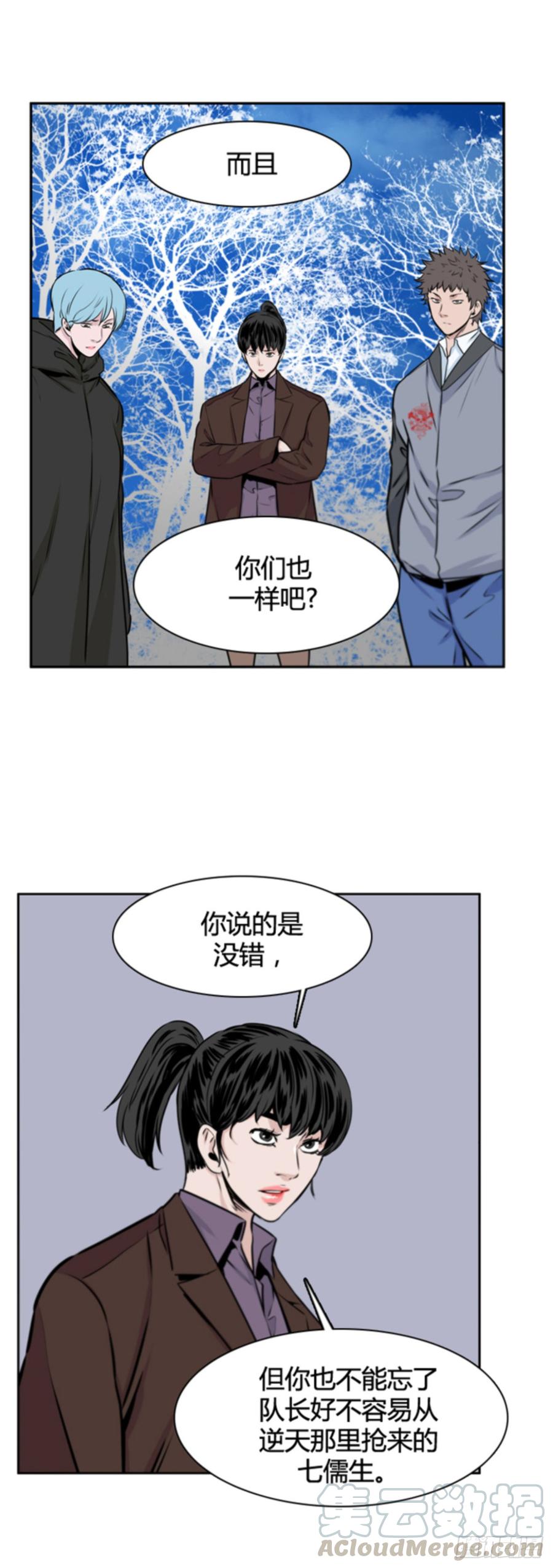 第502话七个遗产10上-亡灵之王-TOYOU（第9张）