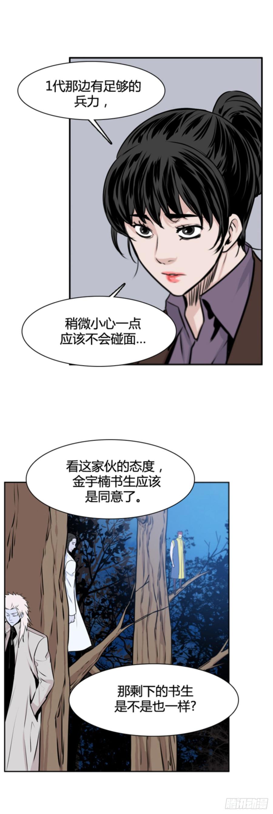 第502话七个遗产10上-亡灵之王-TOYOU（第15张）