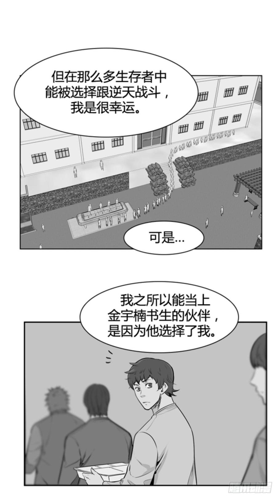 第502话七个遗产10上-亡灵之王-TOYOU（第7张）