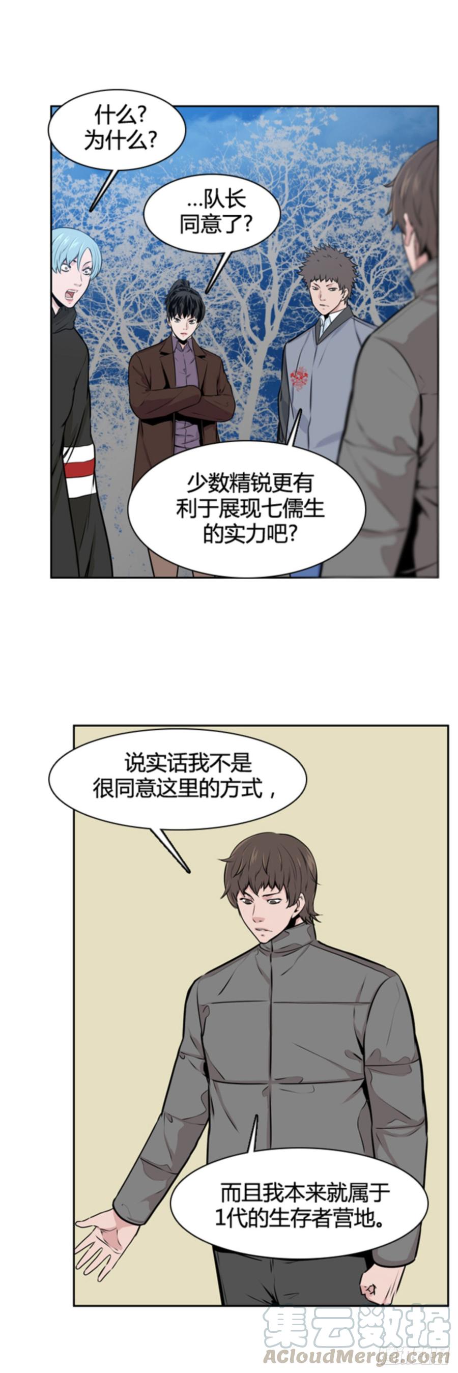 第502话七个遗产10上-亡灵之王-TOYOU（第5张）