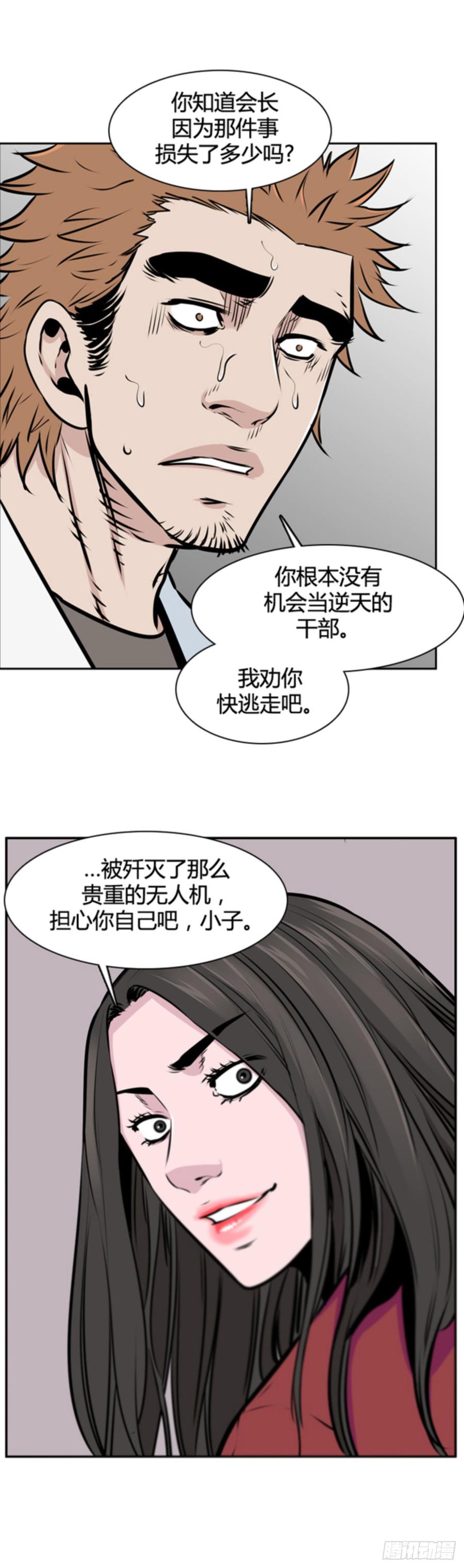 第503话七个遗产10下-亡灵之王-TOYOU（第5张）