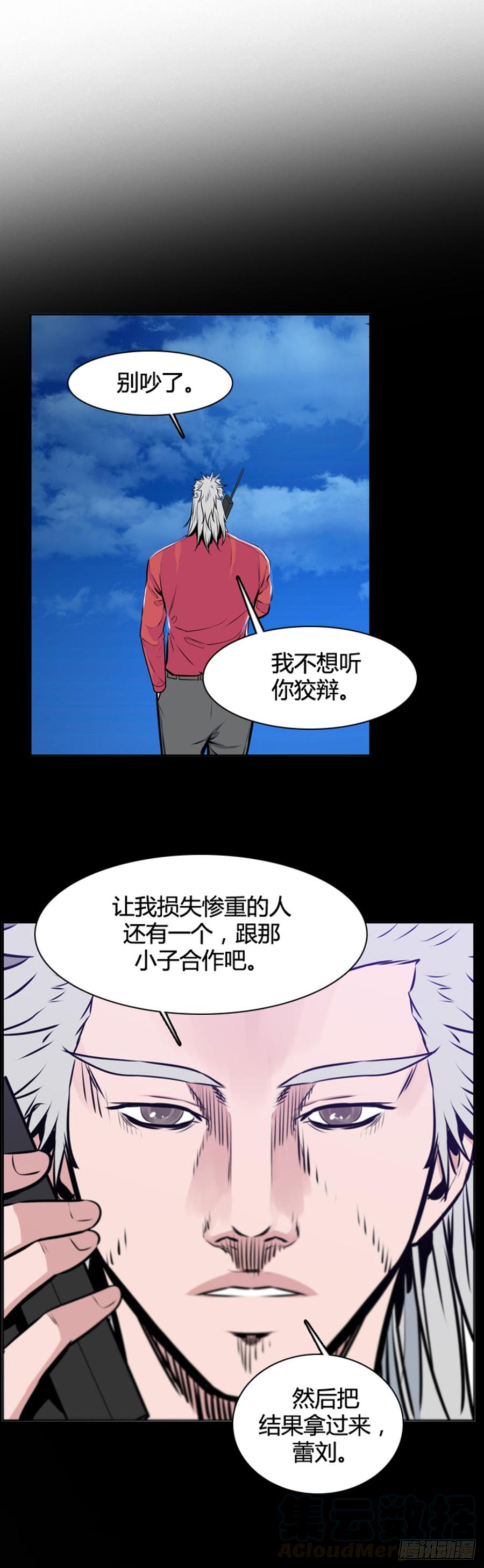 第503话七个遗产10下-亡灵之王-TOYOU（第7张）