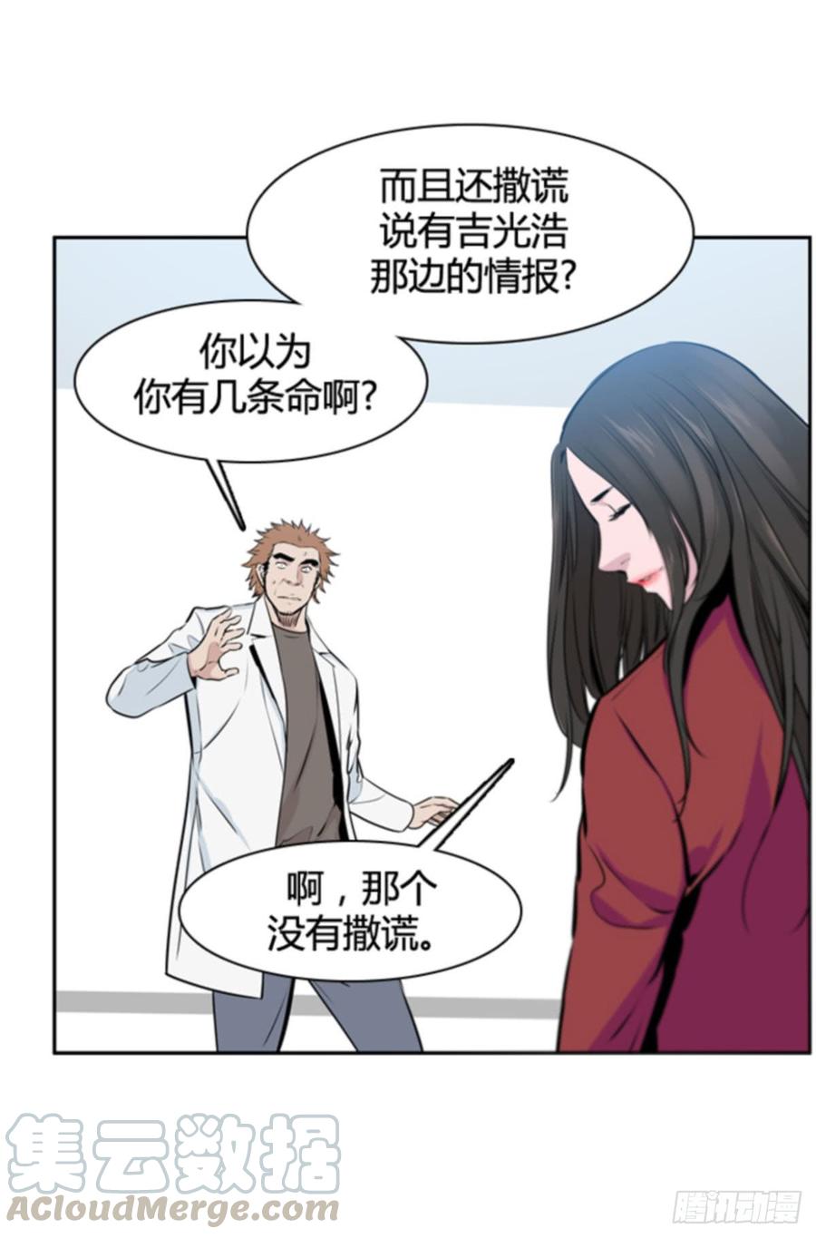 第503话七个遗产10下-亡灵之王-TOYOU（第3张）
