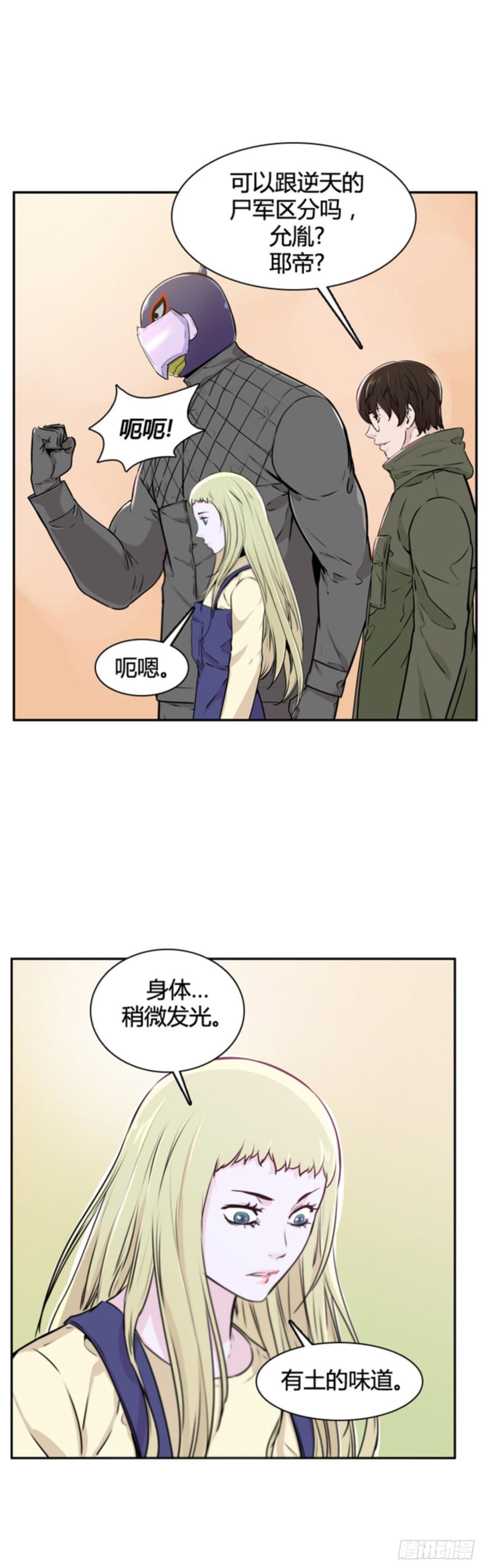 第504话七个遗产11上-亡灵之王-TOYOU（第4张）