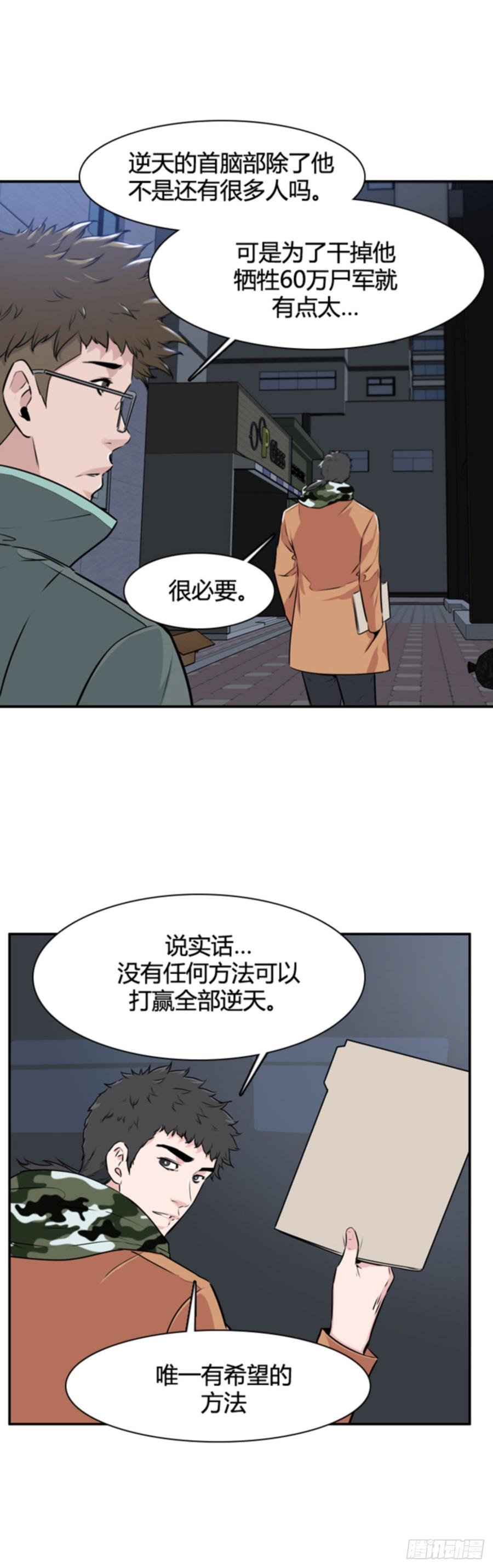 第505话七个遗产11下-亡灵之王-TOYOU（第5张）