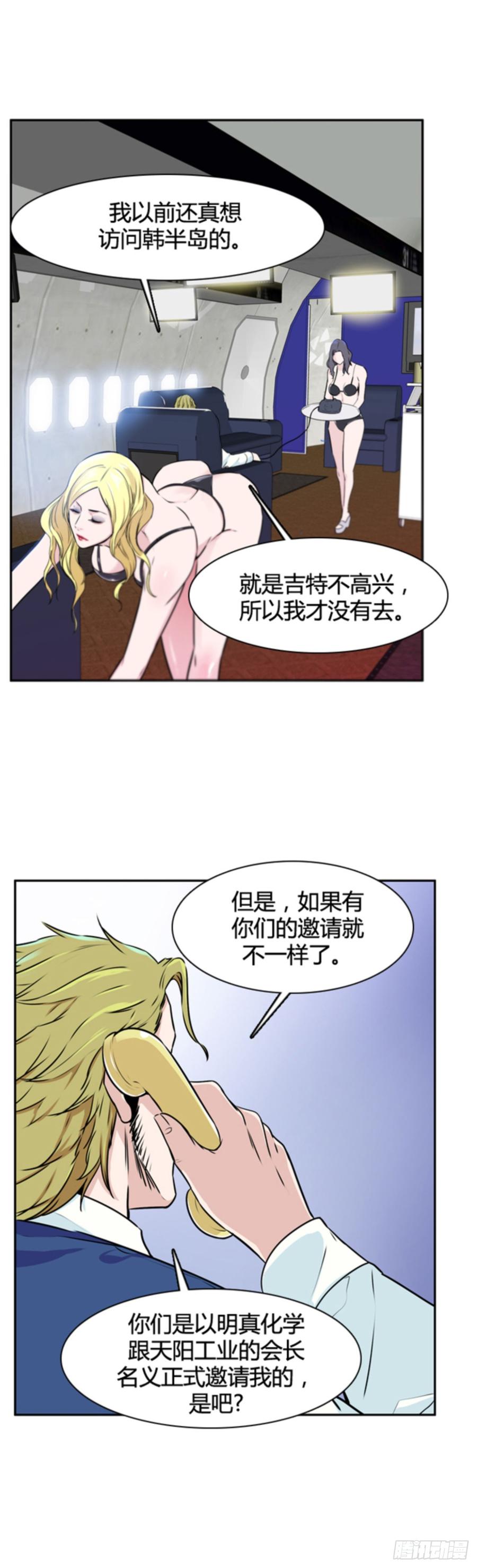 第505话七个遗产11下-亡灵之王-TOYOU（第19张）