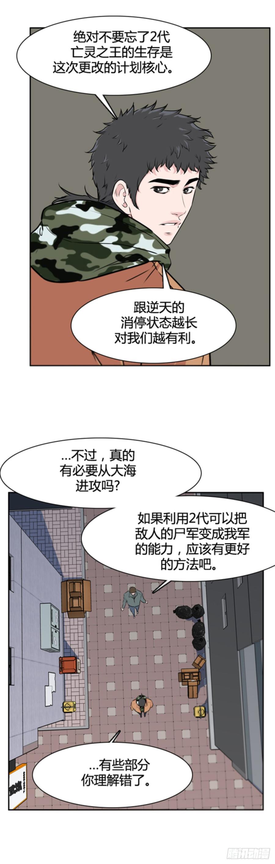 第505话七个遗产11下-亡灵之王-TOYOU（第3张）