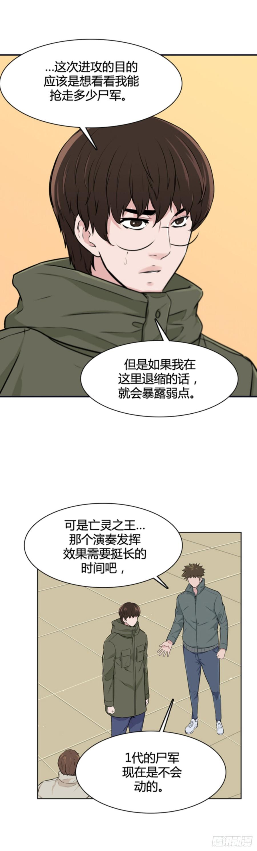 第506话七个遗产12上-亡灵之王-TOYOU（第19张）