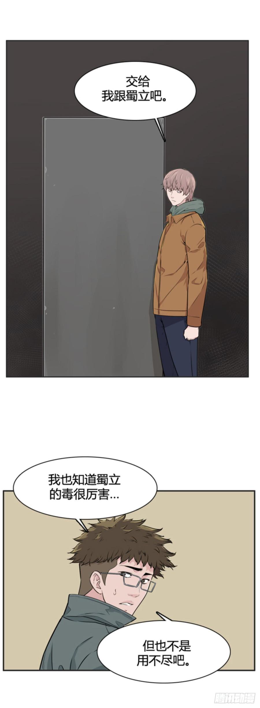 第506话七个遗产12上-亡灵之王-TOYOU（第23张）