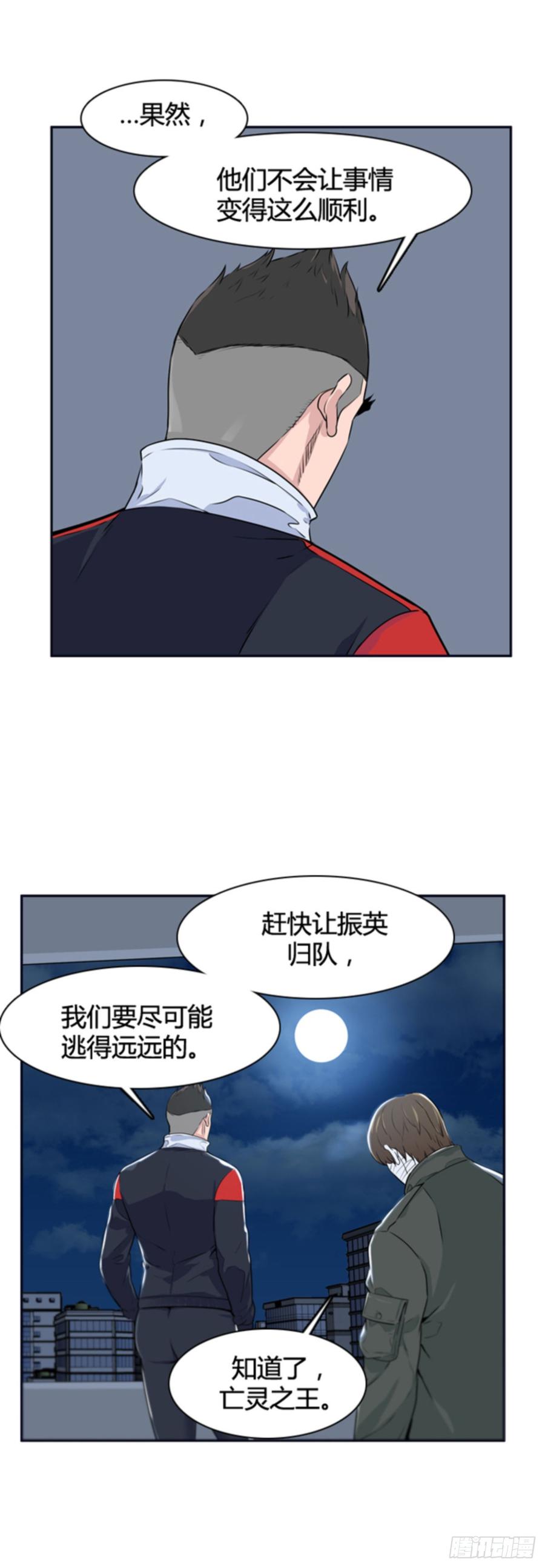第506话七个遗产12上-亡灵之王-TOYOU（第9张）
