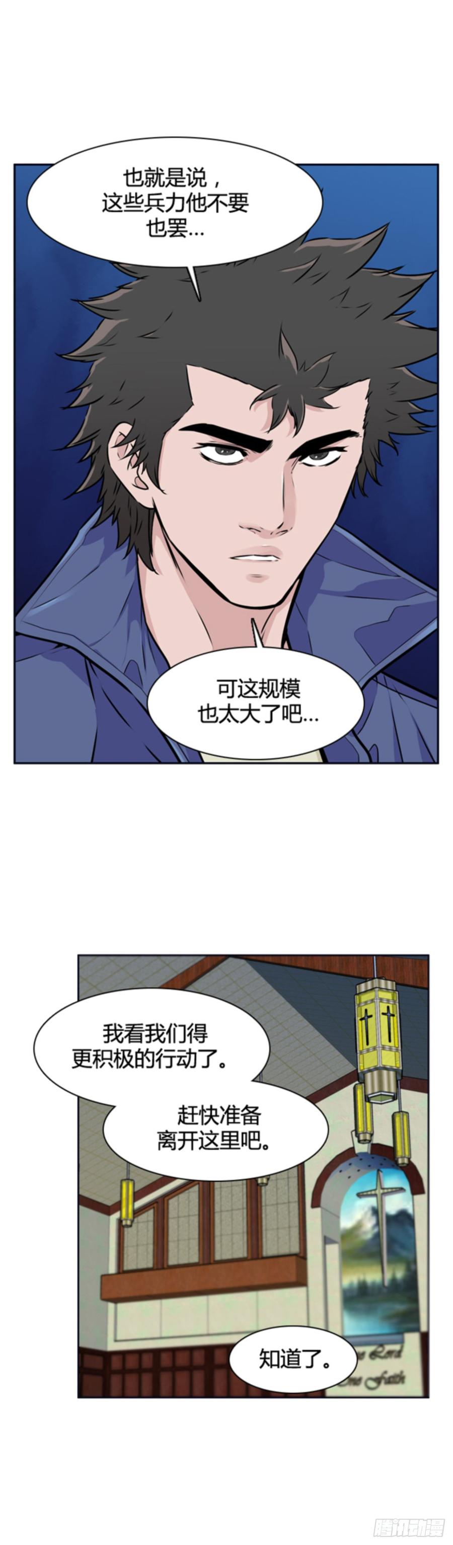 第506话七个遗产12上-亡灵之王-TOYOU（第15张）