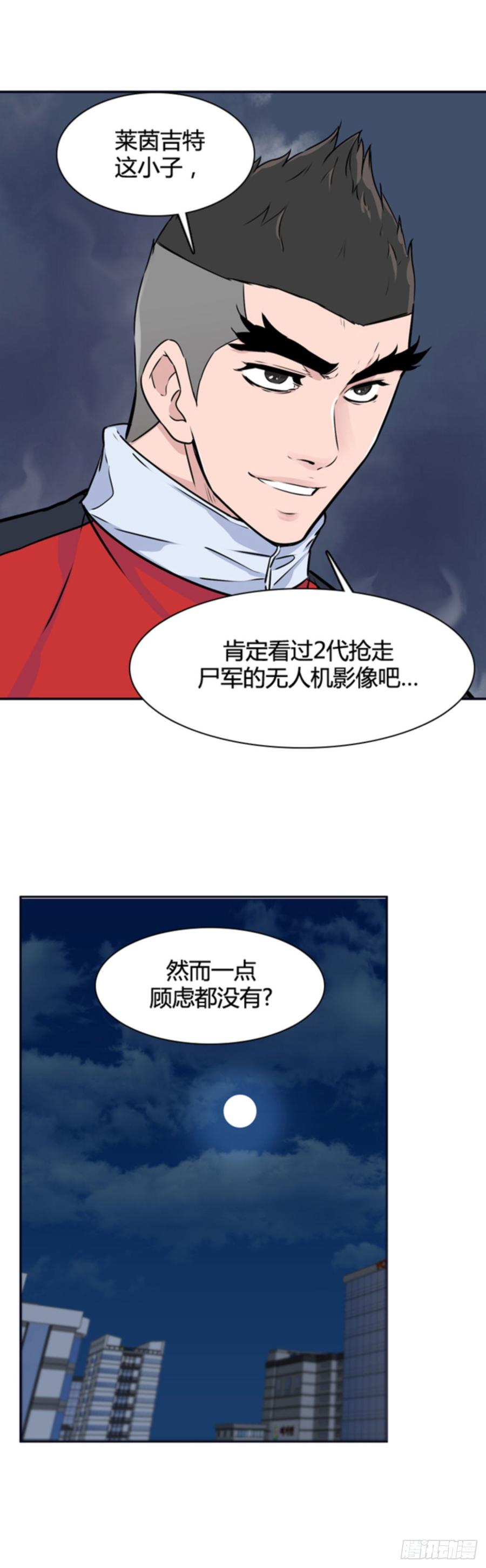 第506话七个遗产12上-亡灵之王-TOYOU（第10张）