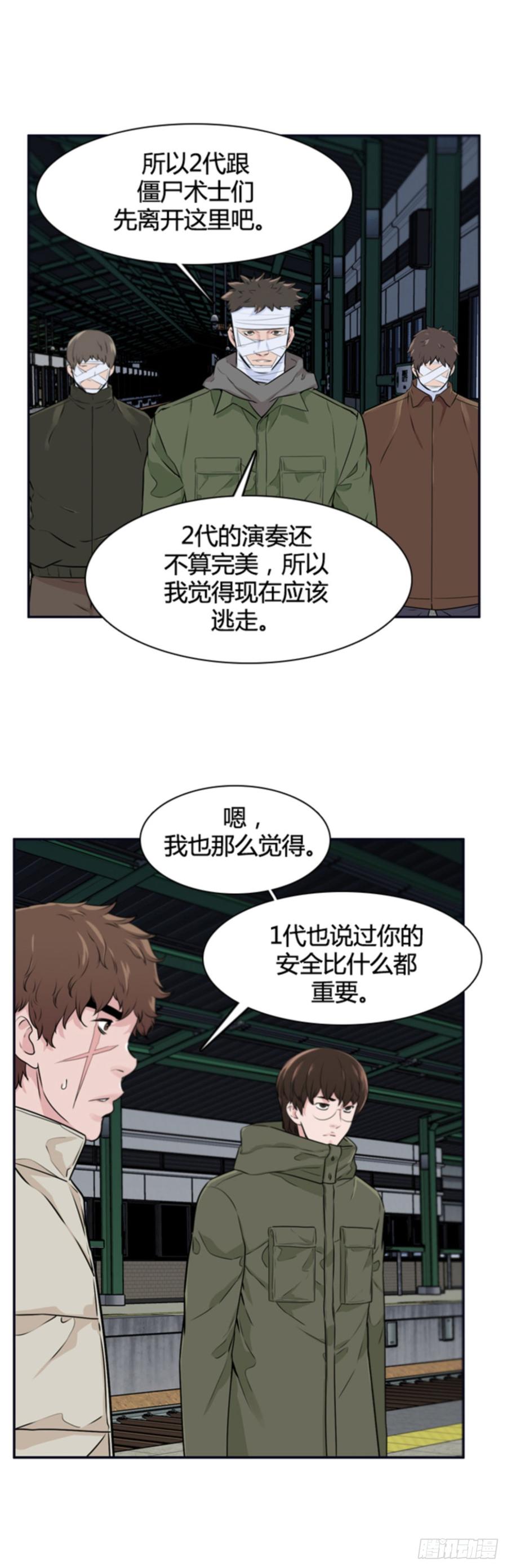 第506话七个遗产12上-亡灵之王-TOYOU（第18张）