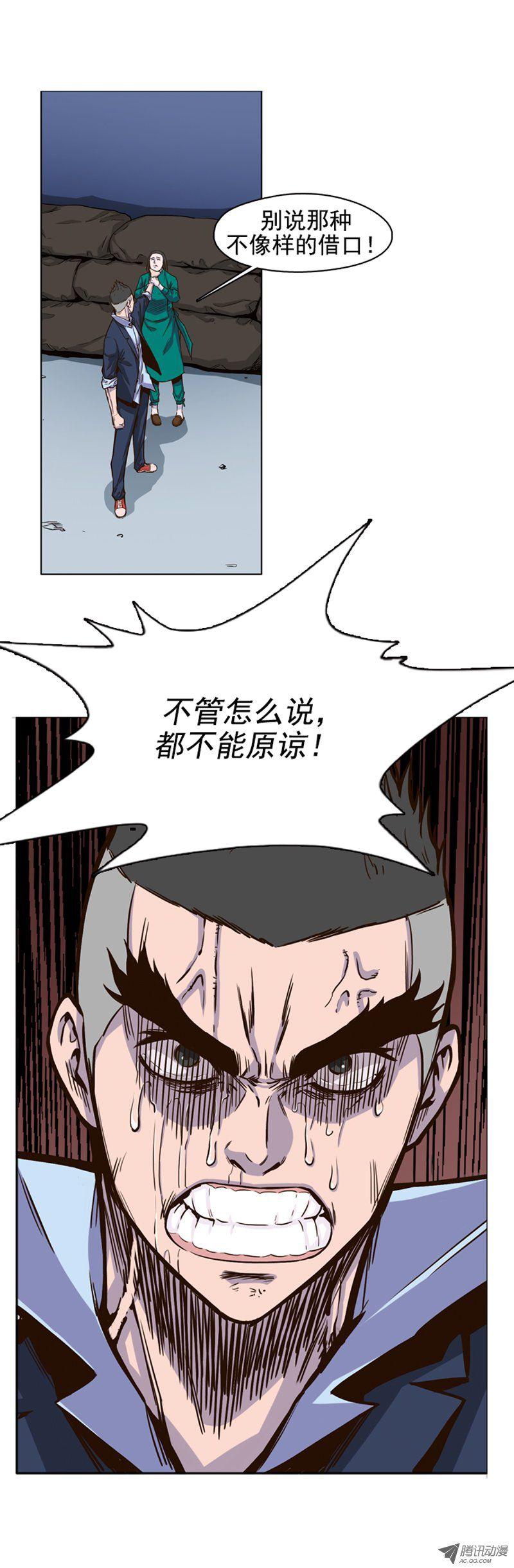 第50集为了活着…-亡灵之王-TOYOU（第20张）