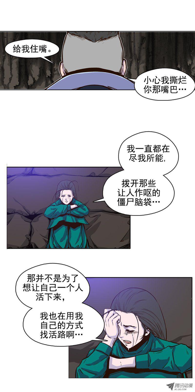 第50集为了活着…-亡灵之王-TOYOU（第18张）