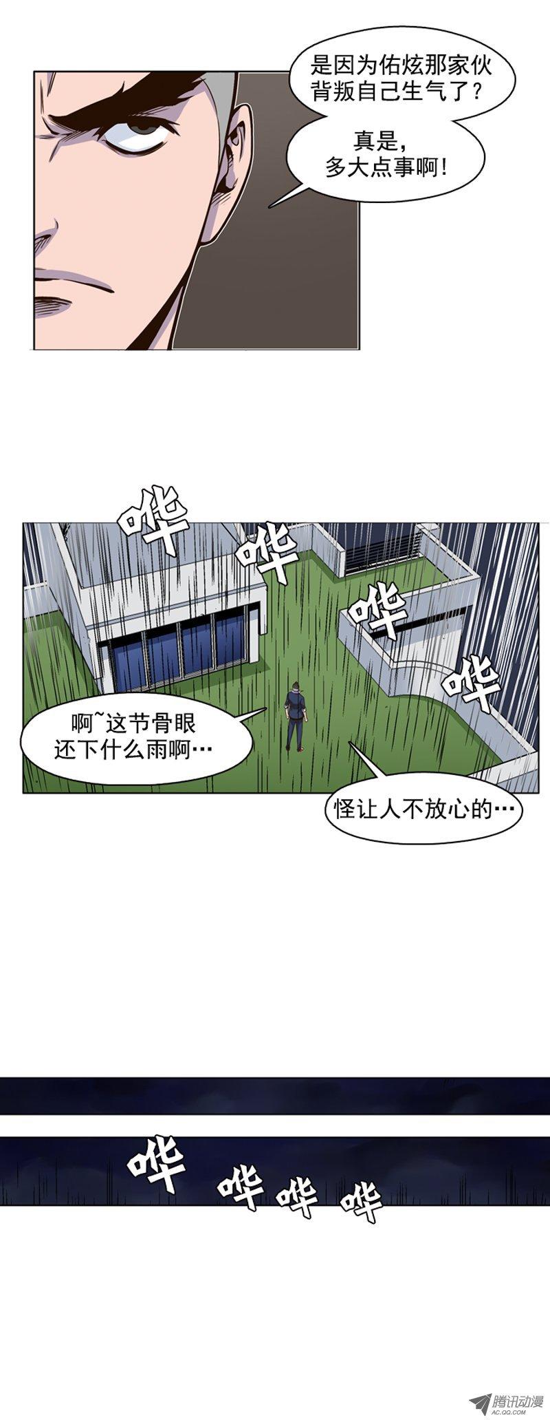 第50集为了活着…-亡灵之王-TOYOU（第8张）