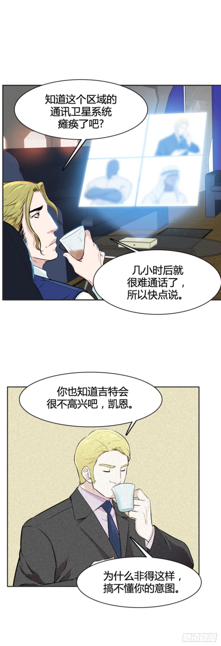 第507话七个遗产12下-亡灵之王-TOYOU（第16张）