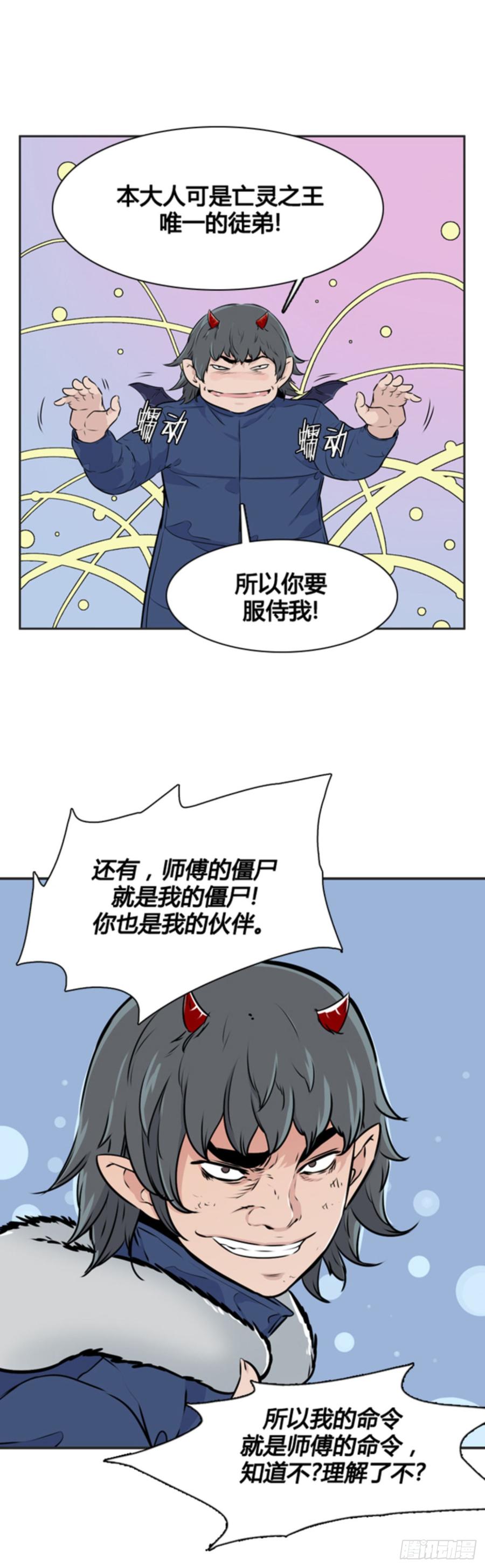 第507话七个遗产12下-亡灵之王-TOYOU（第10张）